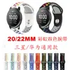 Pulsera de Silicona Arcoíris de 20MM22MM para Samsung WATCH4/Huawei GT3/Huami GTR Correa Nike