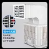 Enfriador de aire industrial móvil, ventilador de aire acondicionado enfriado por agua, enfriamiento y refrigeración para talleres, fábricas, granjas, ventilador de aire acondicionado comercial grande