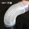 Tubería de ventilación de PVC de alta calidad, manguera de ventilación resistente a bajas temperaturas, menos 30 grados, tubería no rígida, ventilación de succión de polvo