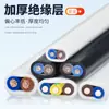 Cable de Alimentación de Cobre Puro Estándar Nacional Blanco Negro RVVBBVVB2 de 3 Conductores 1 1.5 2.5 Cuadrado con Funda Línea Paralela