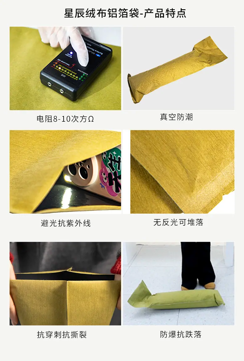 绒布铝箔袋---PSD_03.jpg