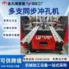 Máquina Integrada de Puncionamento e Corte para Estrutura de Escalada, Prensa Hidráulica de Puncionamento CNC Totalmente Automática, Equipamento Hidráulico de Puncionamento para Tubo Quadrado e Tubo Redondo de Aço Inoxidável