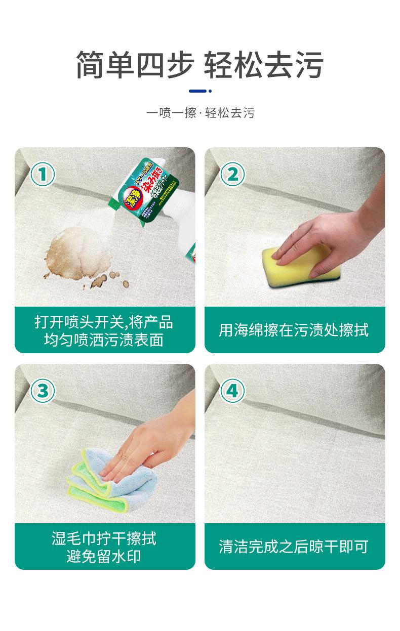 布艺用品清洁剂新包装详情页_13.jpg