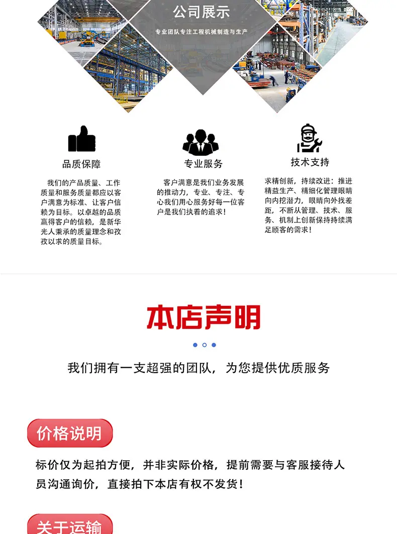 滑移装载机详情页2_07