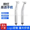 Turbina Dental de Alta Velocidade com Luz, Motor de Turbina Oral LED Tipo Push, Compatível com Peça de Mão 636Cp