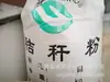 Pó de Fibra de Palha de Trigo de Shaanxi 100 Mesh, Feno Natural e Fardos de Palha