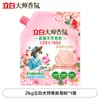 Polvo para Lavar Liby Master Fragrance Aroma a Campana Azul Suaviza y Protege la Ropa, Limpieza y Eliminación de Manchas, Paquete Grande para el Hogar Venta al por Mayor Producto Genuino