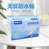 [120 Curativos para Iniciantes Disponíveis em 16/02] Curativo à Prova d'Água Sem Preocupações, Portátil, Descartável, Alta Viscosidade, Transparente e Respirável