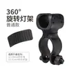 Suporte de Lanterna para Bicicleta, Lanterna, Luz Dianteira, Clipe de Luz Fixo com Rotação de 360 Graus, Acessórios de Equipamento de Ciclismo, Suporte para Bicicleta de Montanha