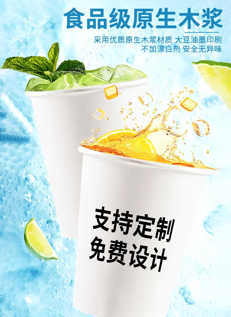 可乐杯定制详情_08.jpg
