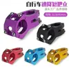 Potencia de bicicleta de alta gama para bicicletas de montaña, accesorio hueco ultraligero de aleación de aluminio 31.8/25.4 para modificación