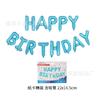 Globo de Aluminio Letras HAPPY BIRTHDAY Feliz Cumpleaños de 16 Pulgadas Set de Tarjetas de Cartón Decorativas para Fiesta Hotel