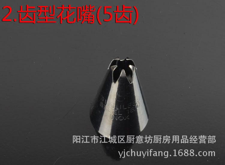 裱花嘴-6