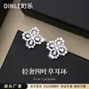 Pendientes de Plata de Ley S925 con Cierre de Mariposa, Trébol de Cuatro Hojas Brillante para Mujer, Lujo Ligero, Gama Alta, Elegantes, para Uso Diario, Exquisitos, Únicos y Hermosos