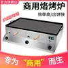 Horno de Gas Comercial para Lao Tongguan Roujiamo, Horno para Pan Plano para Venta Ambulante, Horno para Sándwiches Calientes, Horno para Panqueques