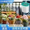Dispositivo de Riego Automático Multi-Tiempo para Plantas para Personas Perezosas en Viajes de Negocios, Controlador Inteligente de Riego por Sifón para Uso Doméstico