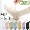 Calcetines de Verano para Mujer hasta la Pantorrilla, Algodón Puro, Malla Fina, Transpirables, Antiolor, Absorbentes de Sudor, Estilo Japonés, Calcetines Largos 100% Algodón para Mujer para Primavera y Verano
