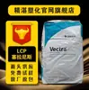 LCP American Celanese E471I Reforçado com Fibra de Vidro Resistente a Altas Temperaturas Retardante de Chama Grau Componentes Automotivos de Alto Impacto