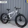 Bicicleta de Neumáticos Grandes Ultra Anchos Gruesos Motonieve Velocidad Variable Bicicleta de Montaña 4.0 Adulto Estudiante Hombre y Mujer Bicicleta Todoterreno
