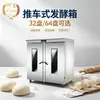 Cámara de Fermentación y Leudado de Masa Automática Comercial de 32/64 Charolas, Gabinete de Fermentación con Llenado Automático de Agua para Masa de Pan y Pizza Grande