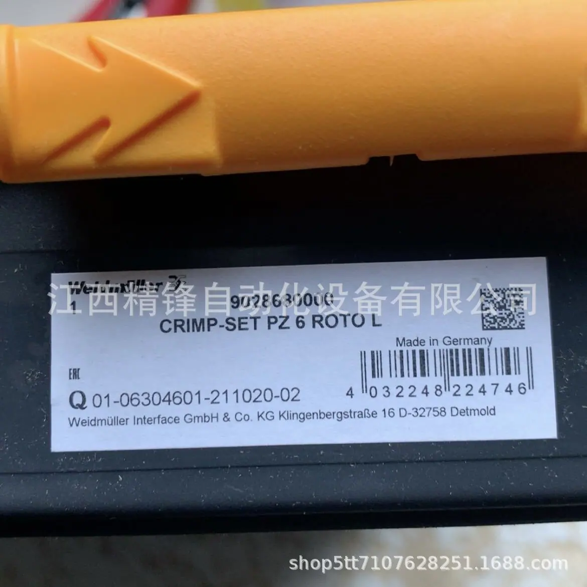 魏德米勒工具9028680000 1
