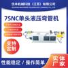 DW75NC dobladora hidráulica de tubos de un cabezal semiautomática dobladora de tubos de acero inoxidable máquina dobladora CNC