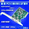 Placa de expansão de alta velocidade PCI-E 4X para USB3.1, transmissão de alta velocidade pcie para USB3.1, direto da fábrica