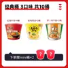 Fideos Instantáneos Master Kong Auténticos Fideos de Res Estofada Paquete Cubeta Fideos Instantáneos Caja Completa Snack de Medianoche Comida Rápida Tienda Oficial Insignia