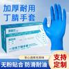 Afulan Guantes Desechables para Limpieza Doméstica y Alimentos, Gruesos y Duraderos, Multiusos, de Nitrilo Protector para el Hogar
