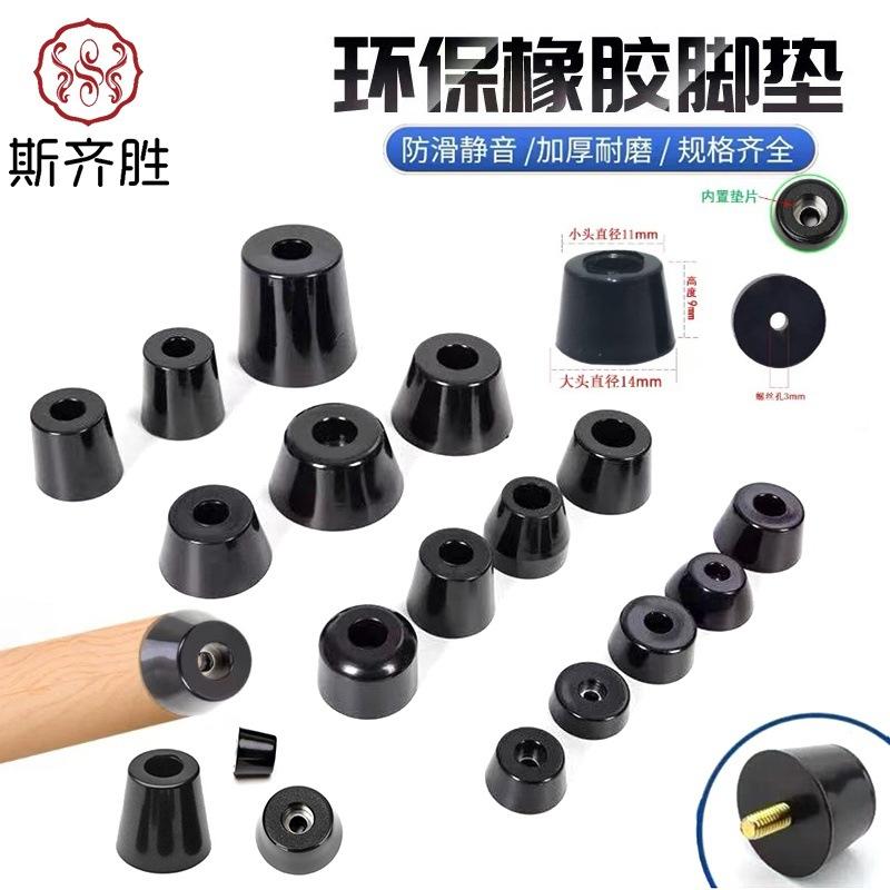 橡胶脚垫 橡胶机脚垫 自粘橡胶脚垫 螺丝橡胶机脚垫 耐磨橡胶脚垫