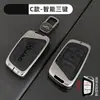 Capa Chave Jac Sihao E50A Jiayue A5X7X4 Ruifeng S4S7M6 Metal Ic5Ievs4 Concha 7S Fivela de Carro