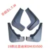 BYD F30 L3 G5 S67 Fangchengbao Qin PLUS Tang Song DMI Yuan EV Denza D9 Z Seal Sea Lion Para-lama