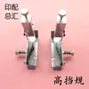 Accesorios para Máquina Plegadora Zihong, Guías Laterales Altas y Bajas para Máquina Plegadora, Dispositivo de Liberación de Papel para Máquina Plegadora Victory, Placas Guía Frontales Izquierda y Derecha