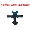 Tapón de bypass accesorio de conexión directa tubería cinta de goteo tubería de goteo válvula 16mm 1/2" 3/4" tes suave y duro todo parche