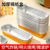 Recipiente de papel de aluminio para freidora de aire, papel de aluminio engrosado, reutilizable, taza molde para hornear pasteles de horno doméstico, grado alimenticio