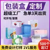Cajas de colores personalizadas, cajas de cartón para lotes pequeños, cajas aisladas, cajas de embalaje, cajas de regalo, cajas impermeables para envío exprés, cajas de avión