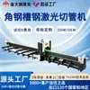 Máquina de Corte Láser para Tubos de Acero Canal H Transfronteriza Tridimensional Máquina de Corte para Tubos de Acero Inoxidable Portabrocas Neumático Máquina de Corte Láser para Tubos