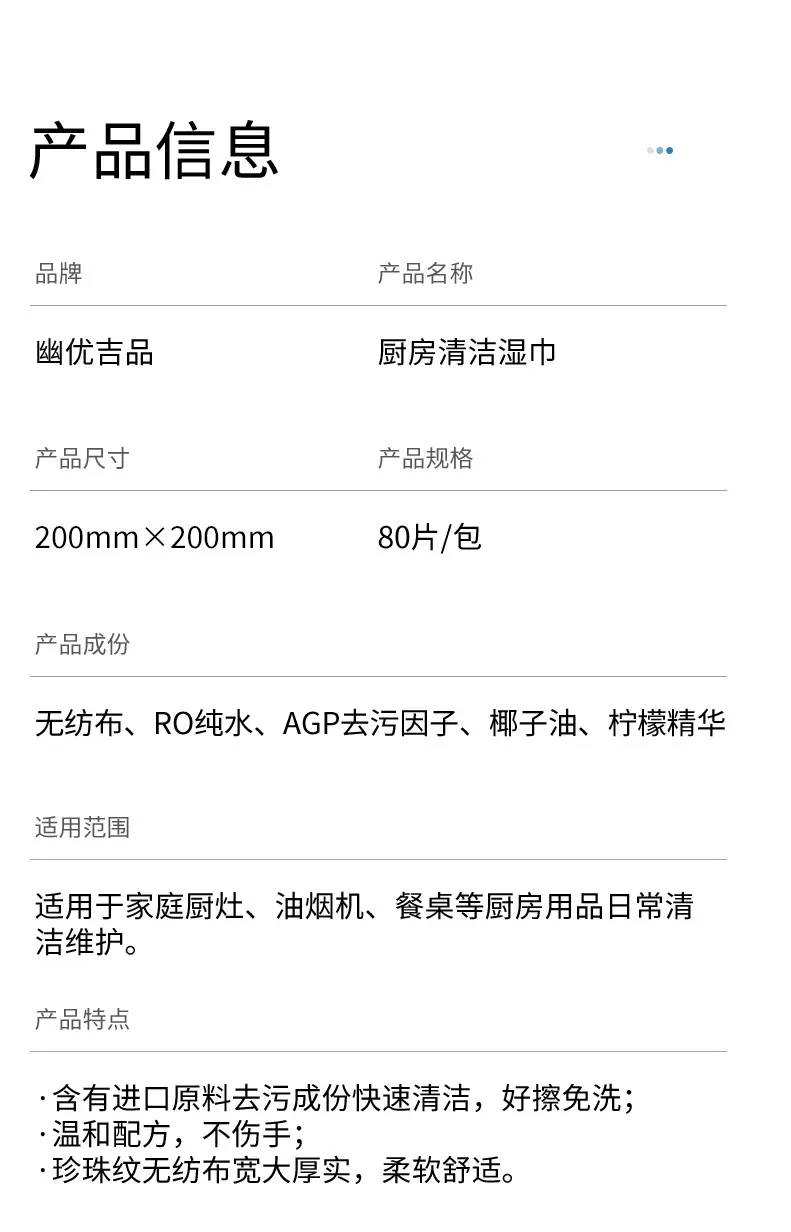 厨房湿巾详情最终版_10.jpg