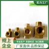 Codo de T de Cobre Macizo Cuadrado de 1/8 a 1/2 Dientes Internos y Externos T de Forma de T Neumática Juego Completo de Moldes de Unión de Cobre