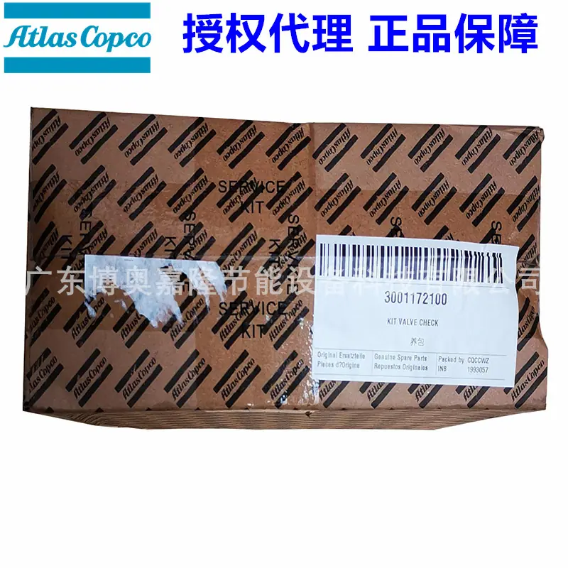 阿特拉斯空压机单向阀保养包3001172100 (1)