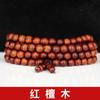 Pulsera de rama ácida roja Huali sándalo negro verde madera de ala de pollo cuentas cuentas pulsera de puesto 1-20 yuanes suministro de cuentas