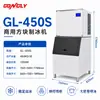 Máquinas de Gelo Comerciais Cuidadosamente Selecionadas para Lojas de Chá com Leite, Cafeterias e Lojas de Bebidas Geladas, Fabricantes de Equipamentos de Fabricação de Gelo Totalmente Automáticos Atacado