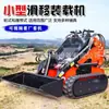 Retroescavadeira compacta a diesel, Trator de esteira de quatro rodas para canteiro de obras, Retroescavadeira compacta para carga e descarga