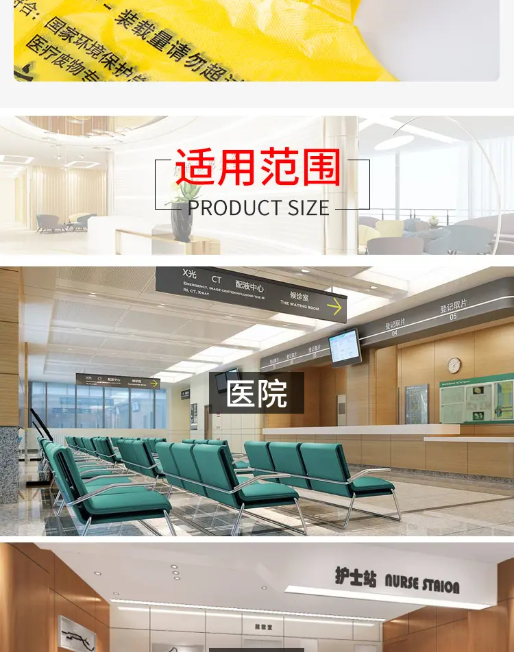 医疗垃圾袋_11