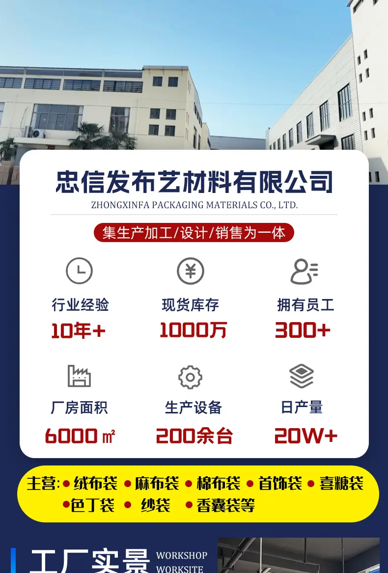 详情忠信发_01.jpg