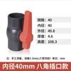Válvula de esfera de PVC 4 interruptor de válvula de água válvula de tubo de abastecimento de água 6 tubo 20 válvula de plástico Daquan dn25 32 40 50