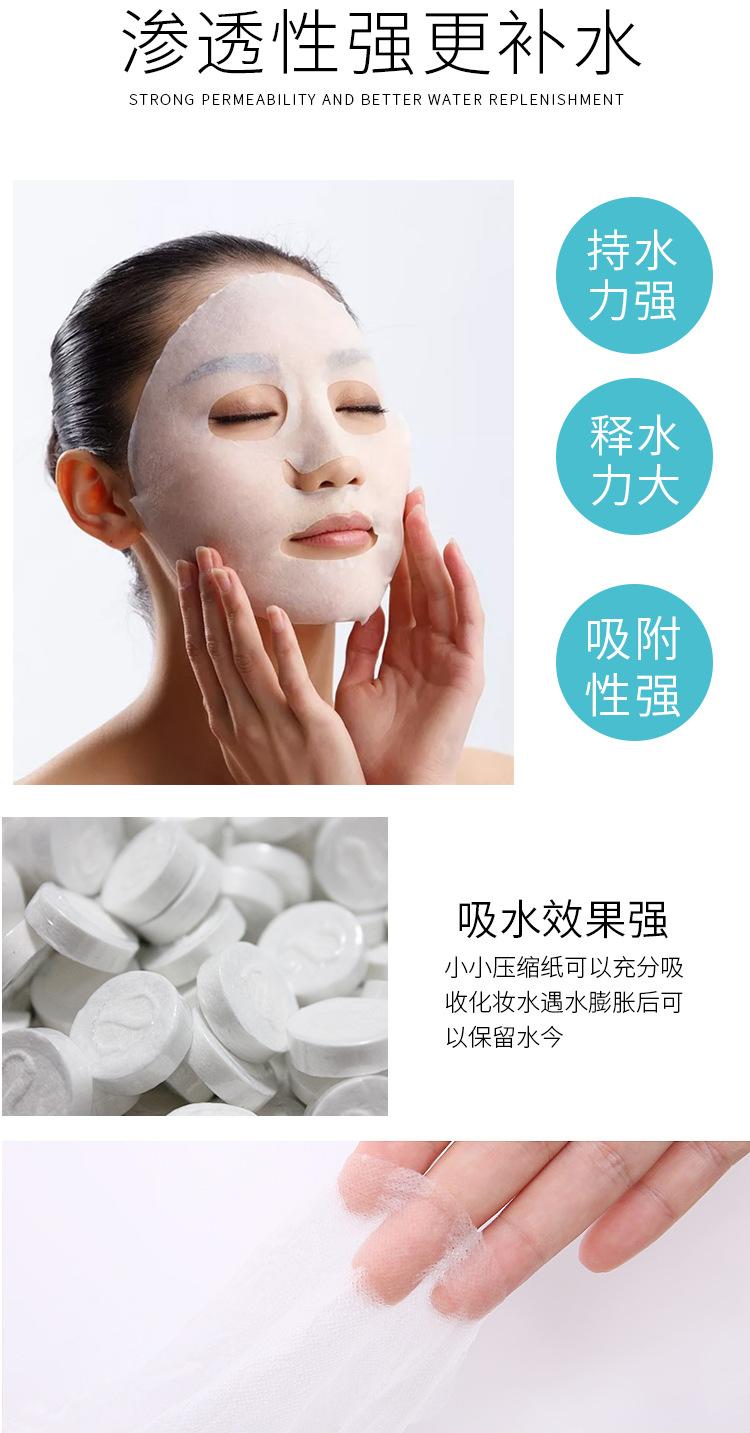无纺布压缩面膜_03.jpg