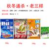 Cebo Clásico Antiguo de Tres Piezas para Pesca Salvaje de Alta Calidad Carpa Crucian Azul Ataque Rápido Odio Rey Dragón Carpa Herbívora Alimento para Carpa Crucian Punto de Cebo Venta al por Mayor Cebo