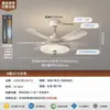 Luz de ventilador de techo estilo crema usada para sala de estar y comedor, luz de ventilador silenciosa de velocidad variable para uso doméstico, luz de ventilador de techo invisible para dormitorio