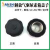 Adecuado para accesorios de cubierta de urea J6L liberación caja de urea pequeña J6 cubierta de caja de urea acero inoxidable accionamiento por gas cubierta de tanque de urea Zilong V